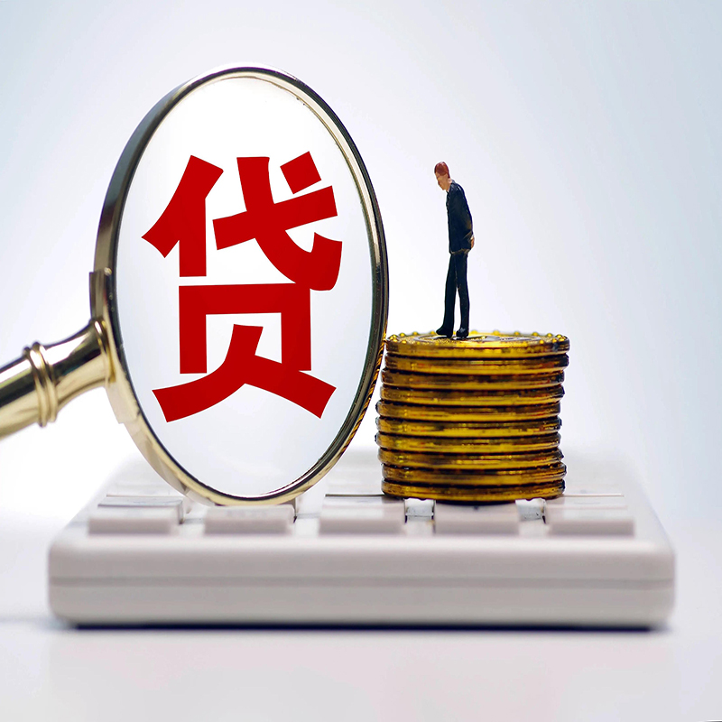 合肥房屋抵押贷款的办理方法和流程