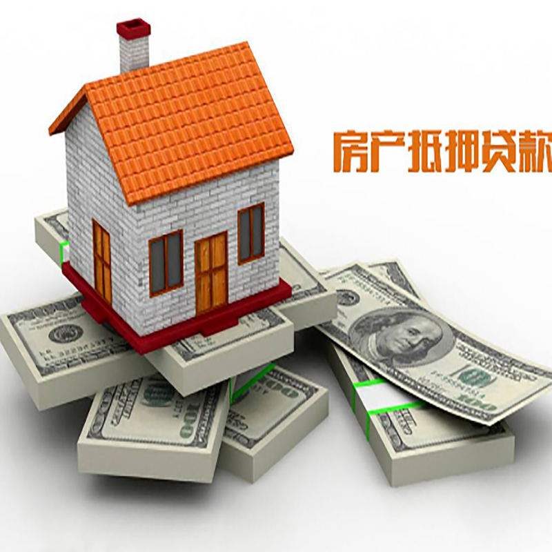 合肥房子抵押贷款利率